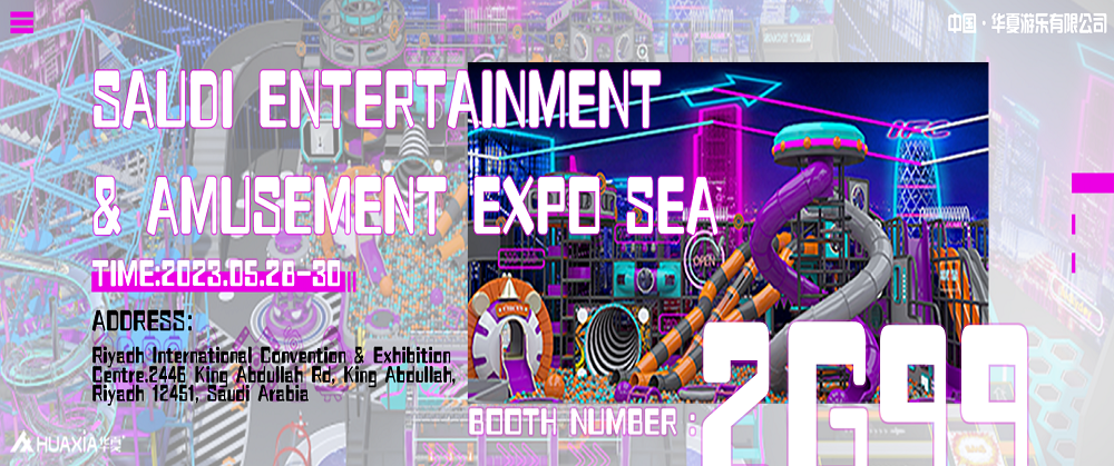 La Saudi Entertainment & Amusement Expo SEA arrive !