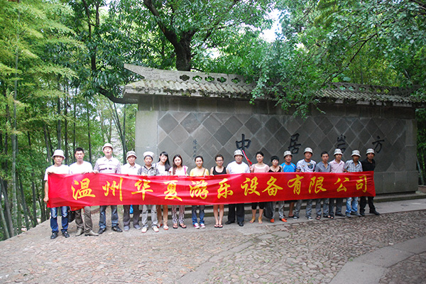 Éducation au patriotisme à Fangyan, Yongkang